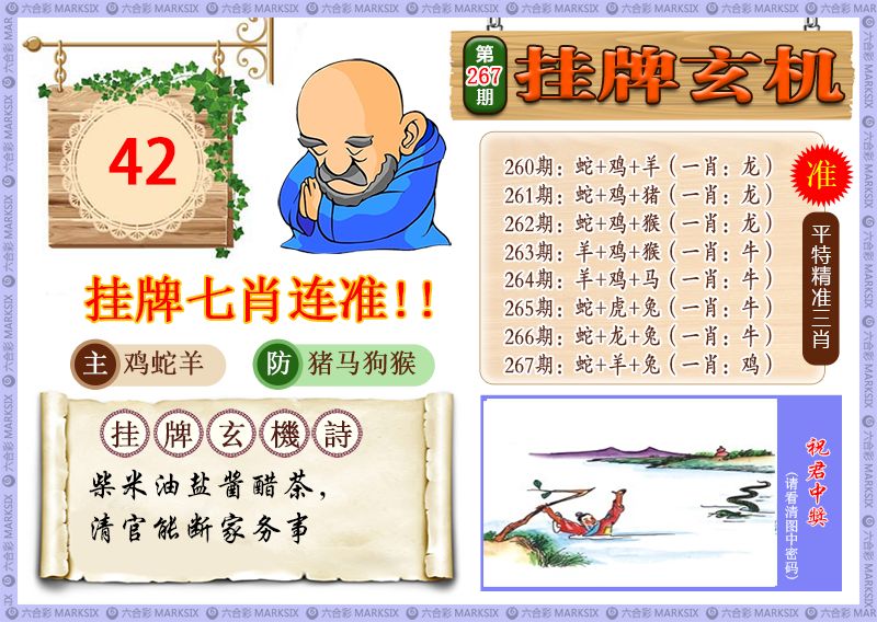 心水特码放送